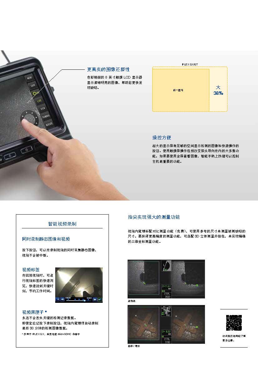 Iplex GX-GT_頁(yè)面_5.jpg