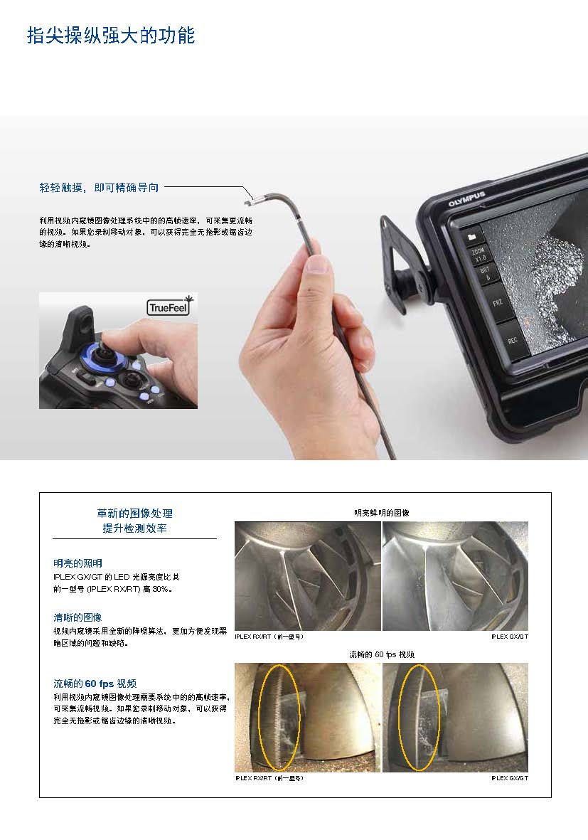 Iplex GX-GT_頁(yè)面_4.jpg
